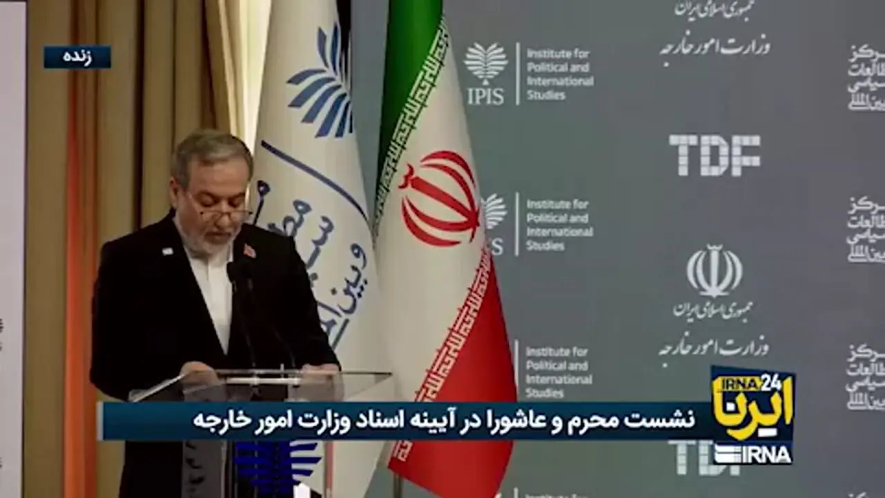 ببینید | تعریف «میهن‌پرستی واقعی» از زبان عباس عراقچی؛ میهن‌پرست واقعی کیست؟